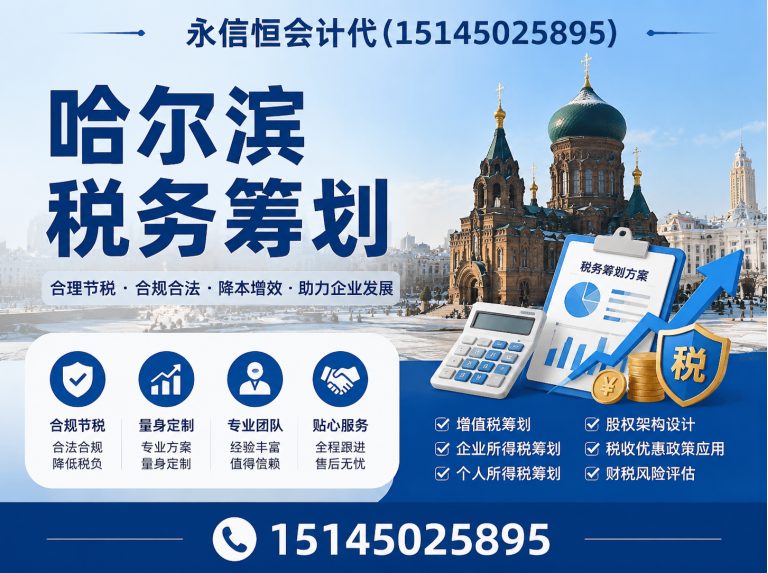 木兰县哈尔滨公司注册展示图